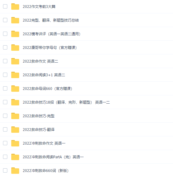 2022考研陈正康考研英语全程班视频课程插图1