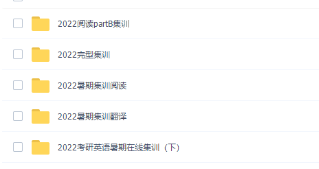 2022考研陈正康考研英语全程班视频课程插图2