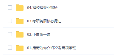 2022考研陈正康考研英语全程班视频课程插图3