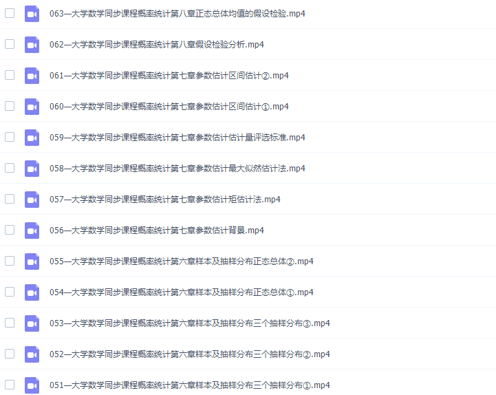 2020大学数学汤家凤概率统计同步课程插图