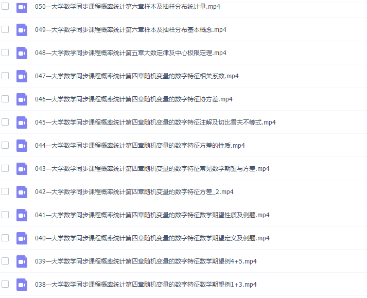 2020大学数学汤家凤概率统计同步课程插图1