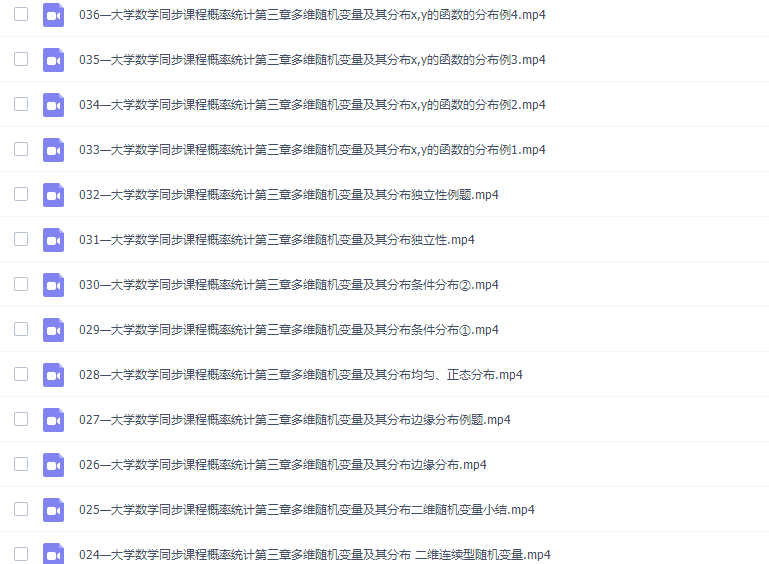 2020大学数学汤家凤概率统计同步课程插图2