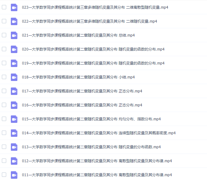 2020大学数学汤家凤概率统计同步课程插图3