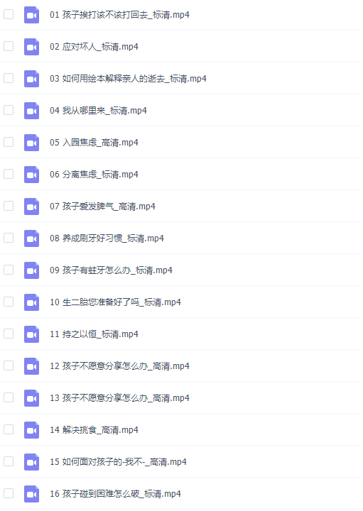 沪江网校哈利学前班全能宝宝Lisa老师推荐绘本视频课程插图