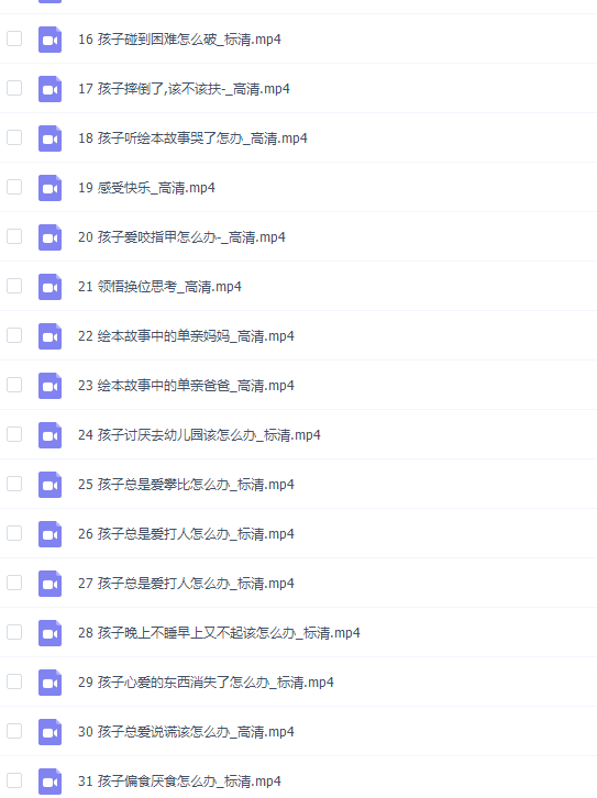 沪江网校哈利学前班全能宝宝Lisa老师推荐绘本视频课程插图1