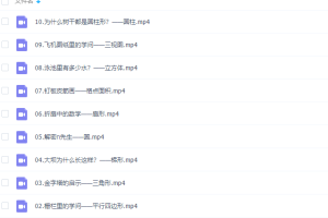 芝麻学社：少年的第一堂几何探秘课