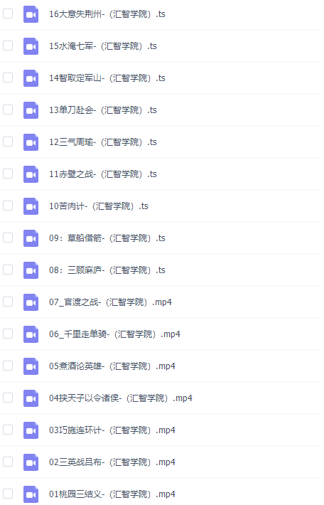 小灯塔三国动画故事插图1