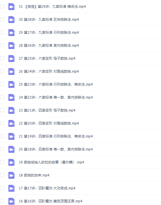 沪江学院-智慧数学【合集班升级版】插图1 沪江学院-智慧数学【合集班升级版】插图1