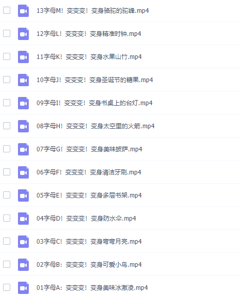 变变变思维绘画课-画出26个英文字母插图