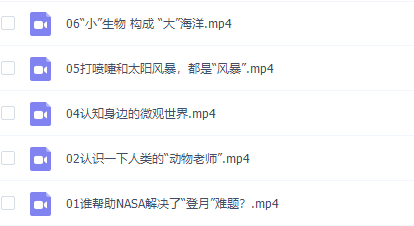 萌眼看世界之用微观视角看奇趣科学世界插图