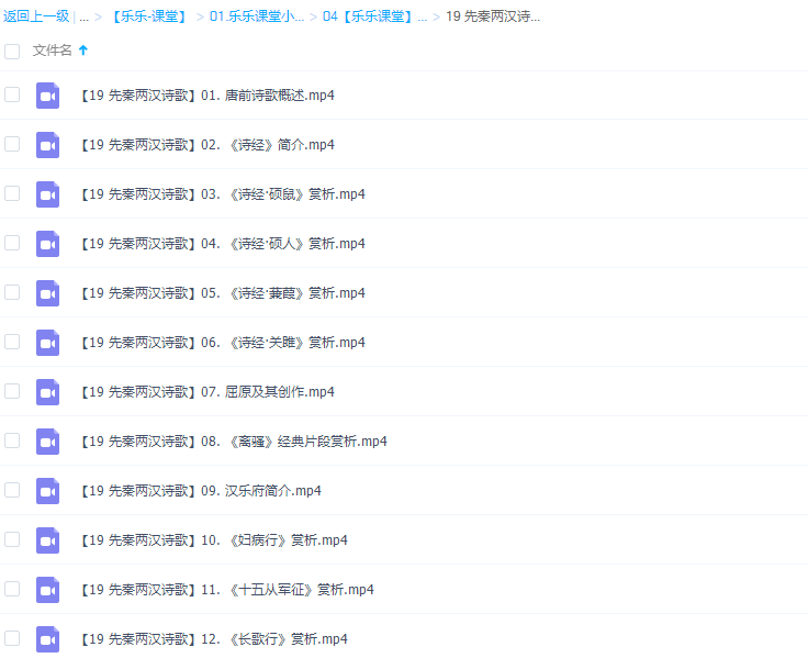 乐乐：先秦两汉诗歌插图