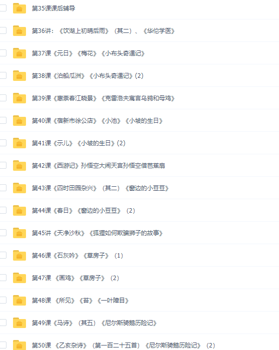 诸葛学堂故事张郎天天见,古诗与阅读天天练插图 诸葛学堂故事张郎天天见,古诗与阅读天天练插图