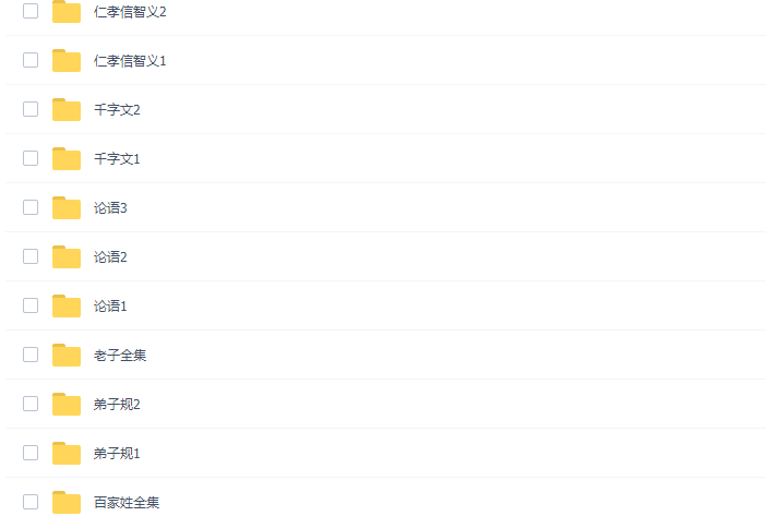 幼儿国学启蒙动画中华国学全集课程视频插图1 幼儿国学启蒙动画中华国学全集课程视频插图1