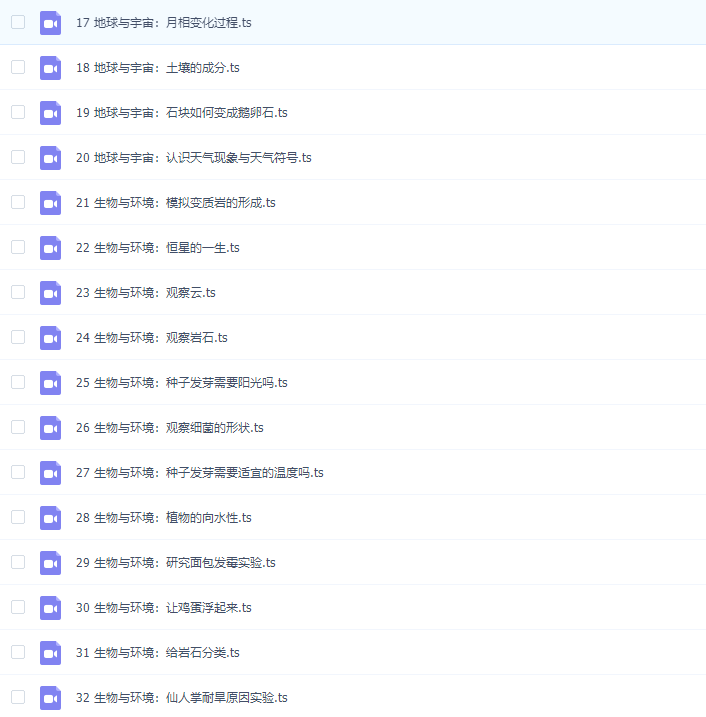 学而思微《好奇实验室》插图2 学而思微《好奇实验室》插图2