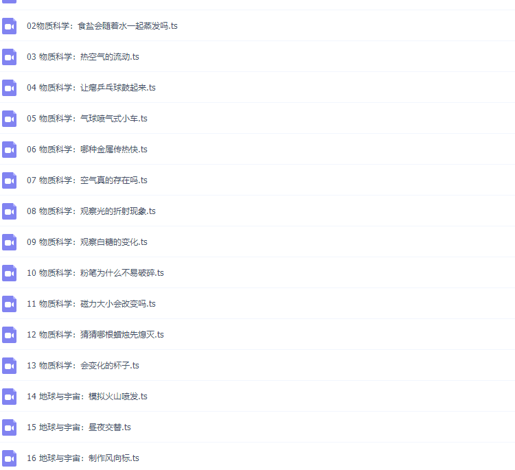 学而思微《好奇实验室》插图3 学而思微《好奇实验室》插图3
