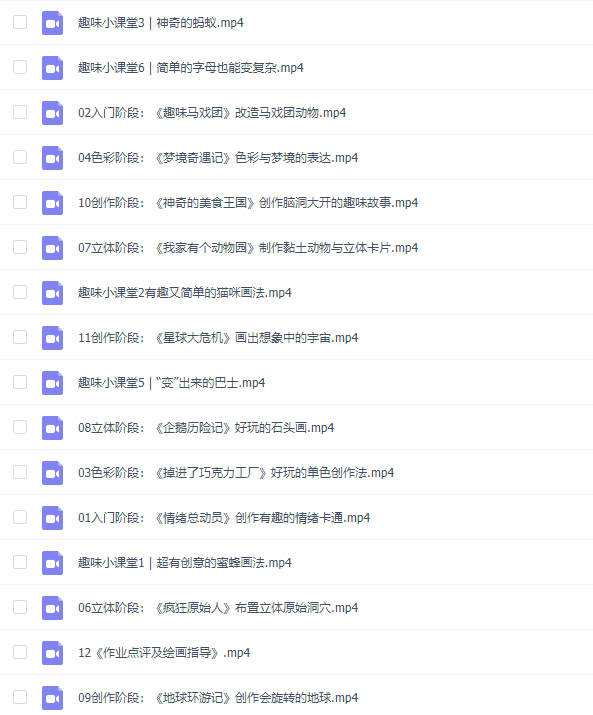 抢小猫儿童艺术课跟着迪斯尼学画画(完结)插图 抢小猫儿童艺术课跟着迪斯尼学画画(完结)插图
