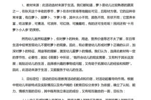 幼儿园大中小班说课稿+案例分析(共700份)