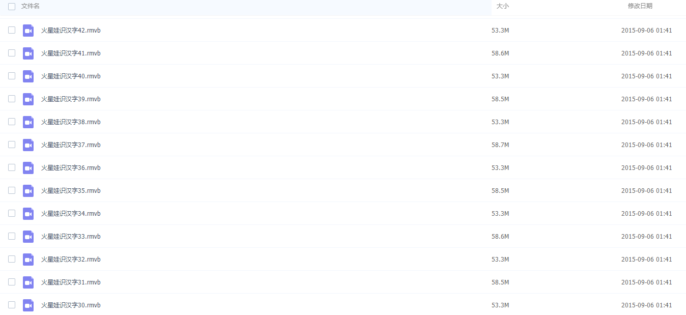 火星娃识字-幼儿学拼音动画教程插图