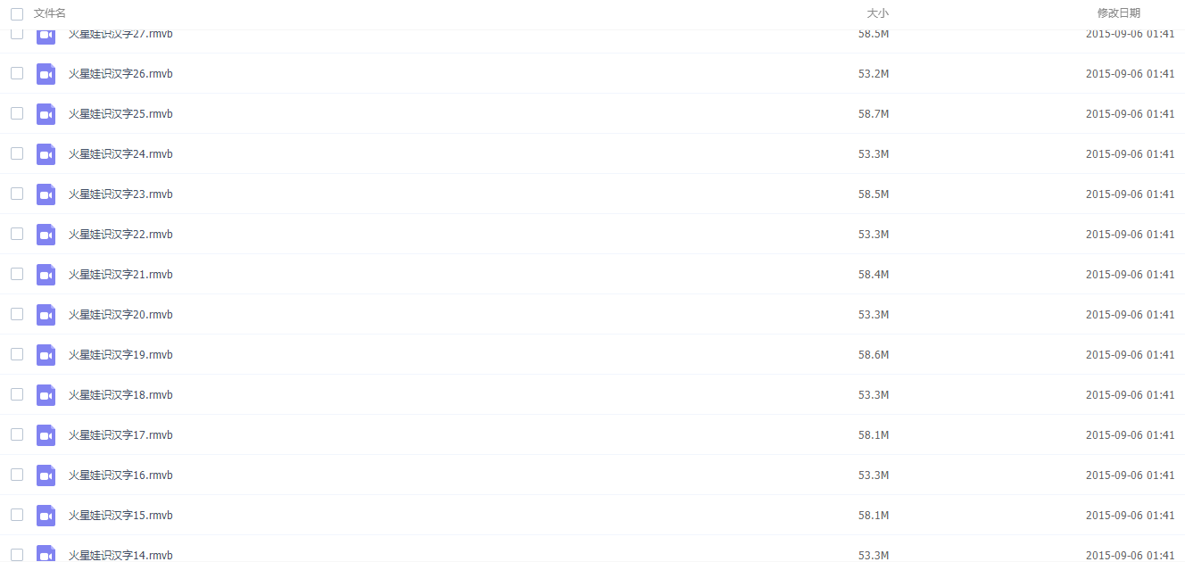 火星娃识字-幼儿学拼音动画教程插图1