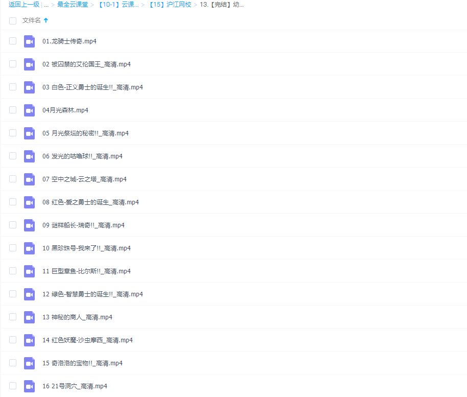 沪江汉语拼音课程:学前少儿汉语拼音插图1 沪江汉语拼音课程:学前少儿汉语拼音插图1