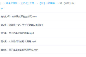 小灯塔“抗疫”小带孩子轻松“战疫”