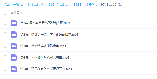 小灯塔“抗疫”小带孩子轻松“战疫”插图 小灯塔“抗疫”小带孩子轻松“战疫”插图