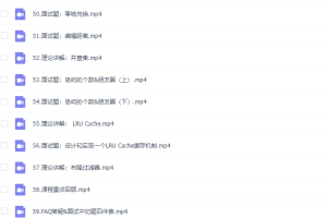 极客时间覃超老师算法面试通关 40 讲