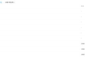 幼小衔接全套视频4科包含阅读,数学,识字,拼音