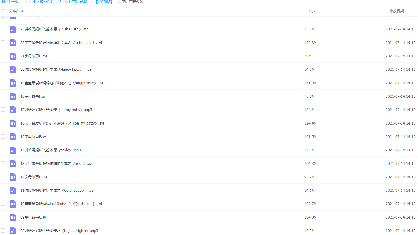 年糕妈妈精品课程Sherry老师的英语启蒙课插图1