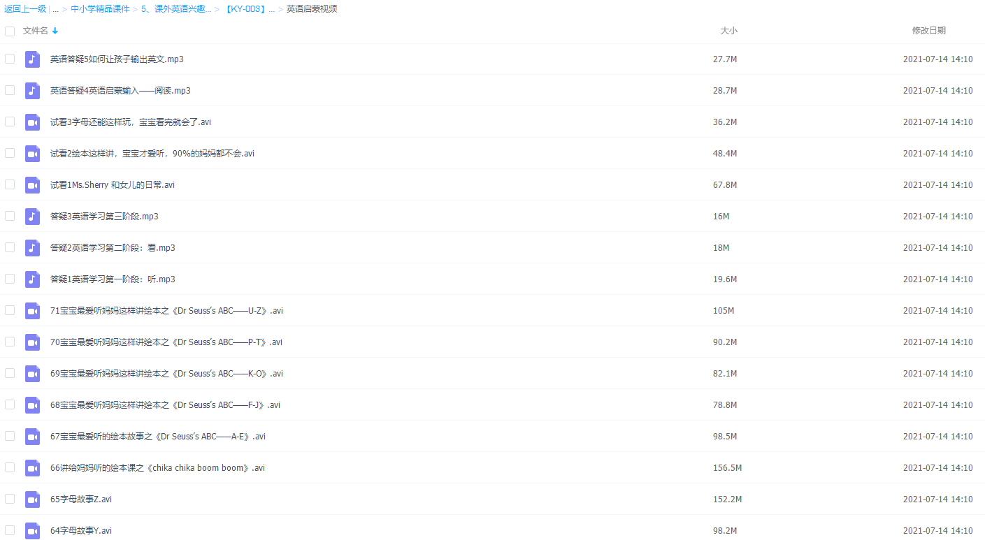 年糕妈妈精品课程Sherry老师的英语启蒙课插图2