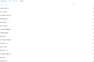 幼升小洪然数学思维启蒙班视频课程