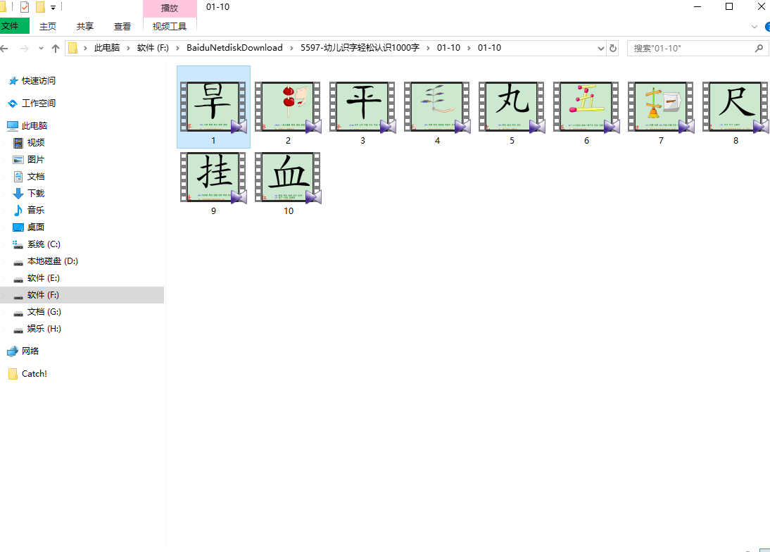 幼儿轻松识1000字，非常形象生动。（不能传动图，只能一张张截图）插图
