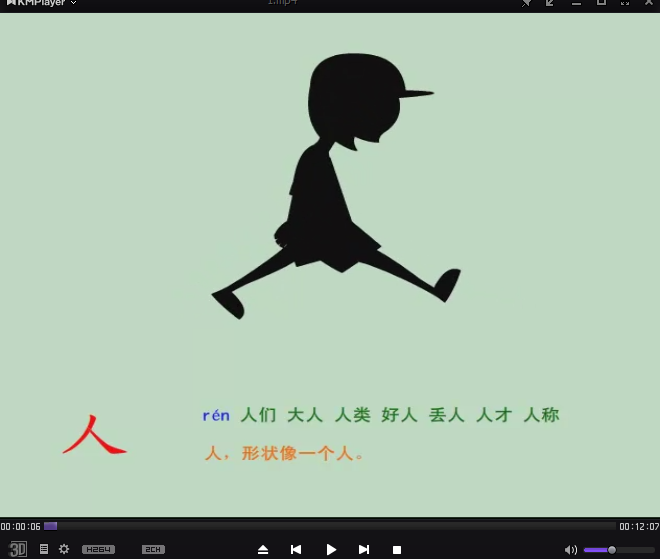 幼儿轻松识1000字，非常形象生动。（不能传动图，只能一张张截图）插图3