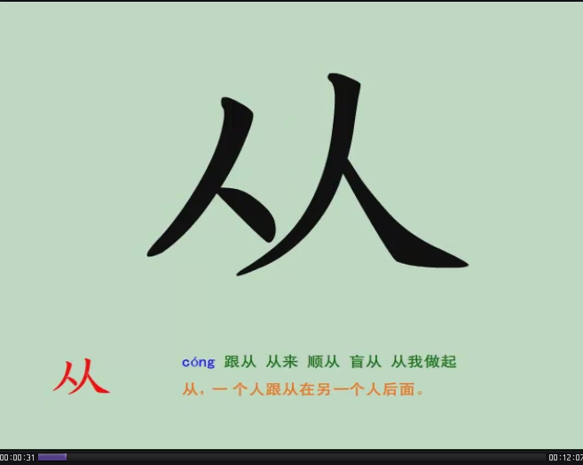 幼儿轻松识1000字，非常形象生动。（不能传动图，只能一张张截图）插图5