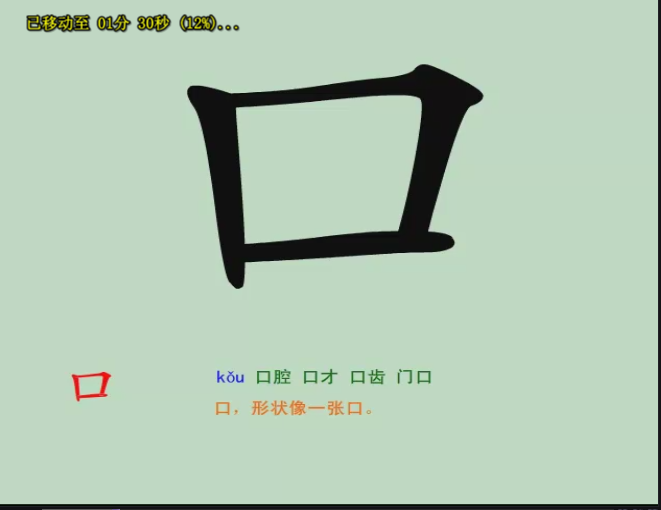 幼儿轻松识1000字，非常形象生动。（不能传动图，只能一张张截图）插图8