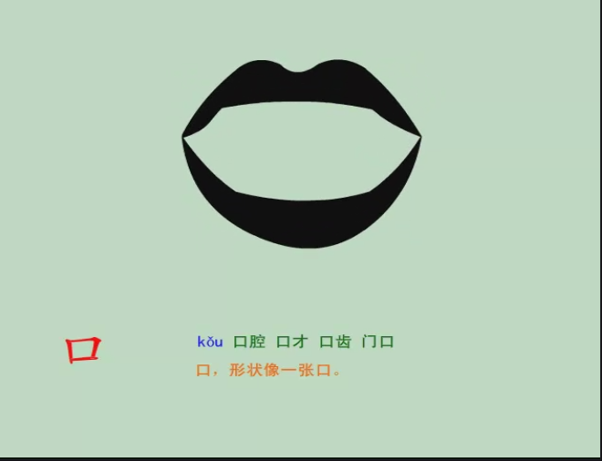 幼儿轻松识1000字，非常形象生动。（不能传动图，只能一张张截图）插图9