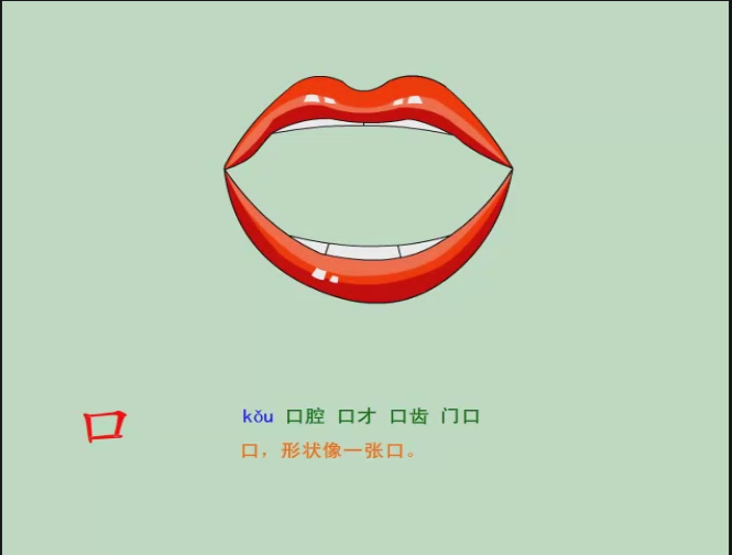 幼儿轻松识1000字，非常形象生动。（不能传动图，只能一张张截图）插图10