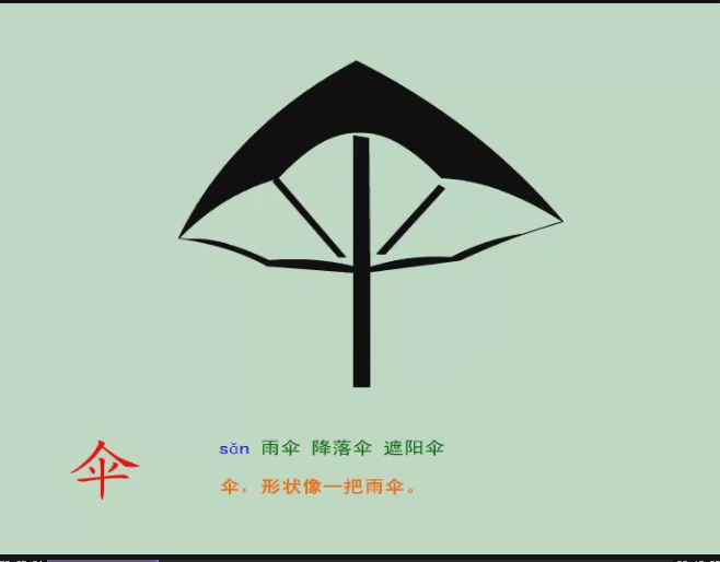 幼儿轻松识1000字，非常形象生动。（不能传动图，只能一张张截图）插图12