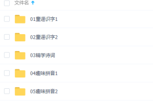 常青藤幼小衔接大语文课程知识整理归纳学习资料