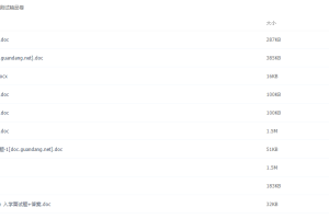 幼升小衔接课程思维训练模拟测试精品卷汇总幼教考试