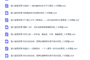 零基础也能学好的书法课 ，15天轻松写出漂亮人生