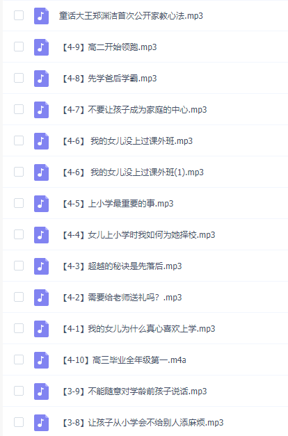 童话大王郑渊洁的家庭教育课适合各个年龄段在线阅读插图 童话大王郑渊洁的家庭教育课适合各个年龄段在线阅读插图