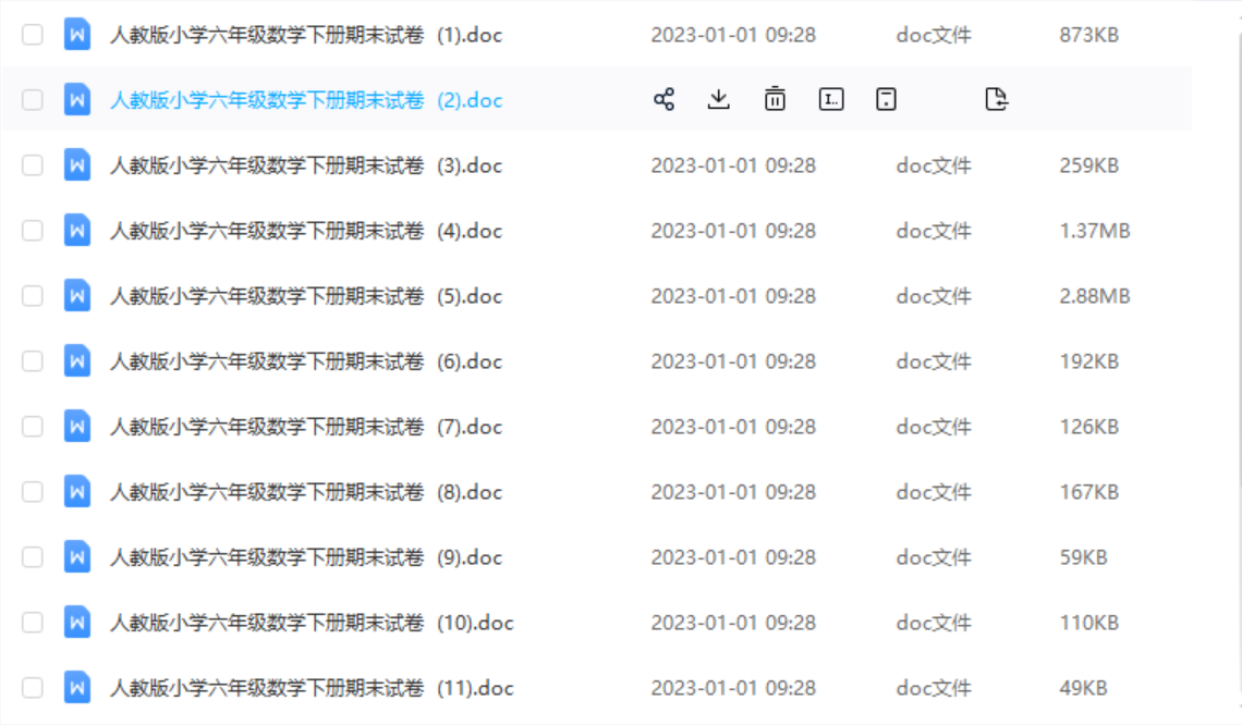 小学语文六年级下册毕业试卷插图1 小学语文六年级下册毕业试卷插图1
