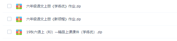 2020部编版小学六年级语文上册网课同步辅导讲课教学视频全集插图