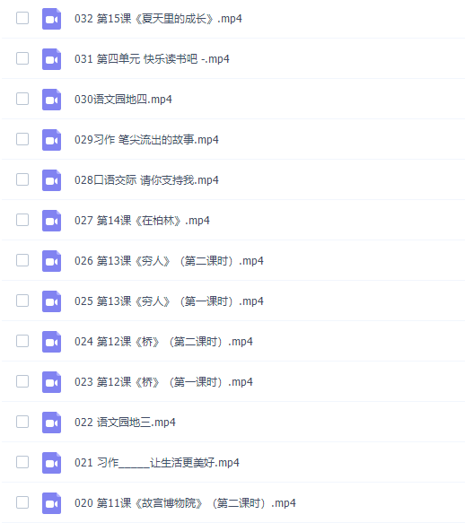 2020部编版小学六年级语文上册网课同步辅导讲课教学视频全集插图3