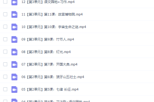 人教统编版六年级秋季上册课本单元知识点精讲同步学习课