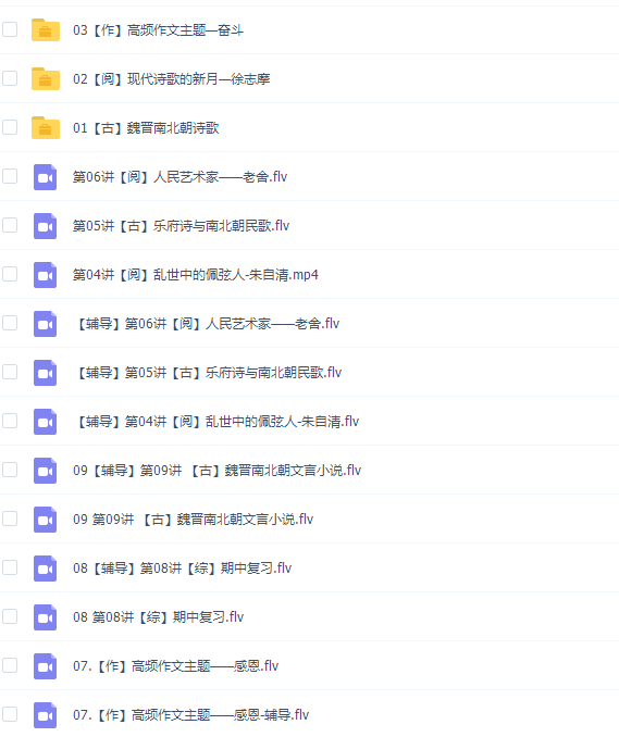 学而思2020春季小学五年级大语文直播班视频课程插图 学而思2020春季小学五年级大语文直播班视频课程插图