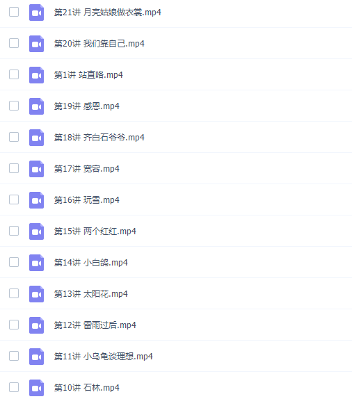 梅子老师二年级小荷班阅读理解提升40集课程完结插图 梅子老师二年级小荷班阅读理解提升40集课程完结插图