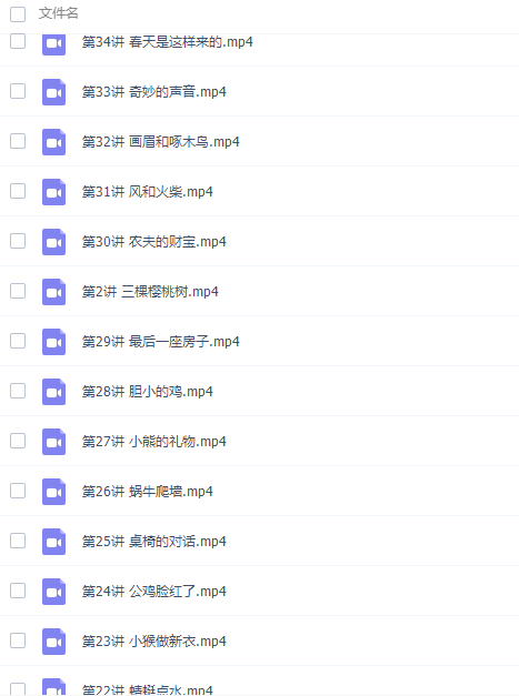 梅子老师二年级小荷班阅读理解提升40集课程完结插图1 梅子老师二年级小荷班阅读理解提升40集课程完结插图1