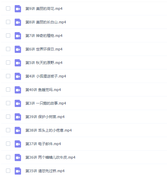梅子老师二年级小荷班阅读理解提升40集课程完结插图2 梅子老师二年级小荷班阅读理解提升40集课程完结插图2